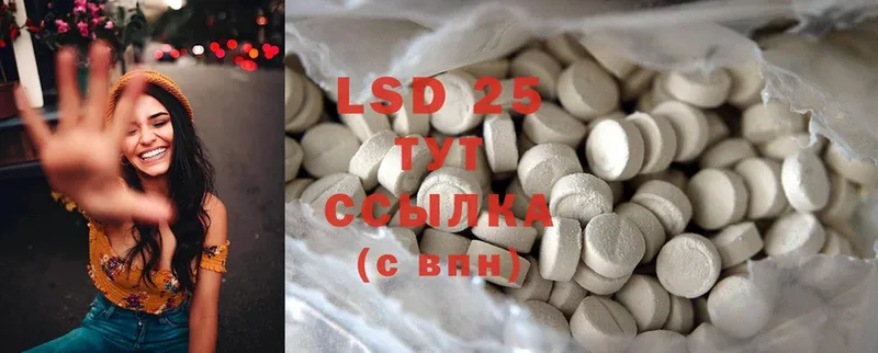 LSD-25 экстази кислота Гудермес